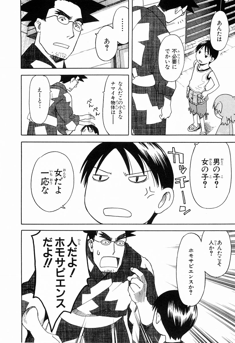 13DL.me_Yotsubato_v03_162.jpg